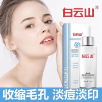 广药淡斑液去斑补水产品溶斑精华液特号小白瓶