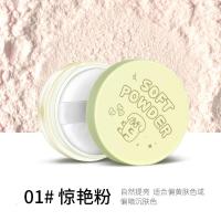 空气蜜粉散粉 雾面妆感轻薄服帖定妆粉学生女