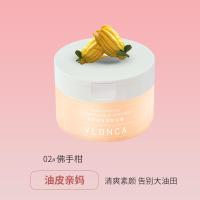 佛手柑卸妆膏[夏季油皮亲妈] 100 净颜冰淇淋卸妆膏眼唇脸温和卸妆脆弱肌面部清洁卸妆乳