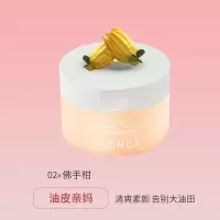 佛手柑卸妆膏[夏季油皮亲妈] 100 净颜冰淇淋卸妆膏眼唇脸温和卸妆脆弱肌面部清洁卸妆乳