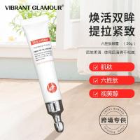 六胜肽紧致眼霜20 眼霜 修护眼部精华乳去皱紧致细纹黑眼圈滋润保湿滋润批 眼霜