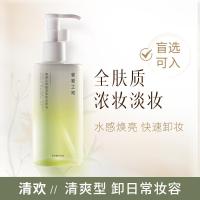 清欢150 150 植物卸妆油 敏感肌脸部深层清洁卸妆水 净澈嫩肤清爽护肤不油