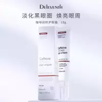 眼霜 滋润提亮眼周黑眼圈眼袋护肤品修复 眼霜