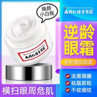 蛇毒肽眼霜30 多肽精华眼霜眼袋细纹滋润眼部补水保湿紧致护理 眼霜