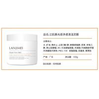 水杨酸清洁面膜 深层清洁去黑头粉刺控油外贸涂 抹式面膜泥膜