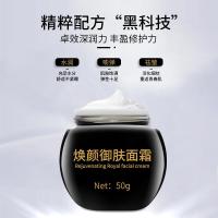 细纹提亮肤色抗初老滋润肌肤高浓度修护晚霜