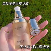 美白精华液40 嫩白精华液面部护理补水保湿烟酰胺提亮肤色溶斑液护肤品