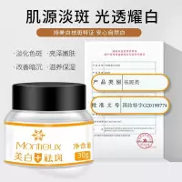 30g 嫩白淡斑霜 国妆嫩白面霜暗沉面霜护肤品