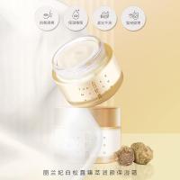 丽兰妃白松露臻萃润颜精华水乳眼霜洗面奶滋润细嫩保湿补水护肤品