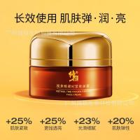 保湿补水滋润肌肤紧致厂家