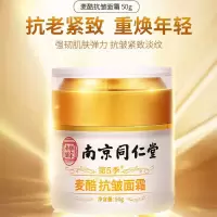 南京面霜六胜肽补水保湿紧致肌肤细纹面霜