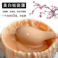 嫩白淡斑霜色斑雀斑晒斑院377嫩白早晚霜化妆品