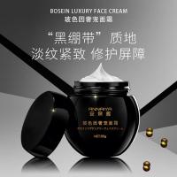 玻色因 复刻舒缓修护抗初老玻色因面霜黑绷带