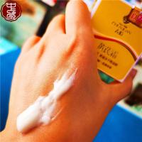 30G瓶装芪面霜 老牌国货护肤品芪霜瓶装