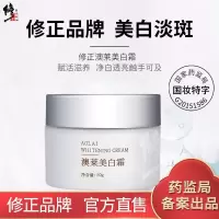 50g/瓶 澳莱嫩白霜国妆特字补水保湿霜提亮肤色嫩白霜男女源头