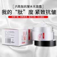 六胜肽面霜 化妆品厂家六胜肽水光面霜 补水提拉 