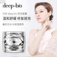 本土版芙世面霜48g 温和舒缓修护提亮补水保湿清爽