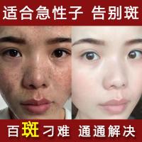 377淡斑霜面霜去雀斑褐斑老年斑院去化斑霜控色霜