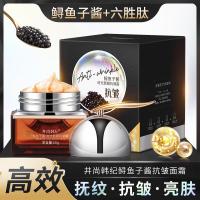 鱼子酱霜 鲟鱼子酱时光娇颜霜细纹补水保湿面霜 厂家