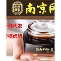 南京 多肽凝时面霜50g 乐家老铺