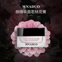 润泽微精华桃花膏50 精华桃花膏面霜自然提亮遮瑕隔离滋润保湿懒人素颜霜