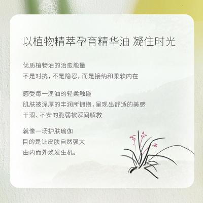 30 回春膏兰花油极光 美肤油精华油补水弹润细腻肌肤 护肤化妆品