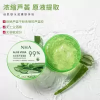 舒缓修护 补水保湿祛痘芦荟胶护肤品