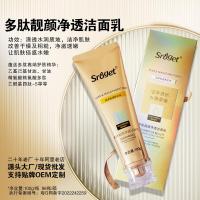 高端护肤品套装补水保湿套盒水乳面霜化妆品厂家