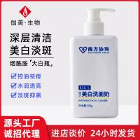 南方协和美白洗面奶 南方协和嫩白洗面奶男女通用补水保湿洗面奶烟酰胺洁面乳