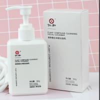 植物复合净颜洁面乳 植物复合净颜洁面乳男士深层清洁清爽不紧绷提亮肤色