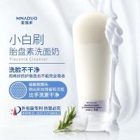 氨基酸洗面奶女收缩毛孔按摩刷头深层清洁高保湿羊胎素洁面乳
