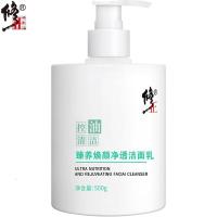 500/瓶 臻养焕颜净透温和洁面乳男女洗面奶洁面慕斯清洁保湿补水