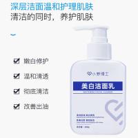 小野博士美白洗面奶 嫩白洗面奶补水保湿控油亮肤烟酰胺洁面乳