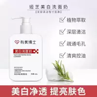 有美博士美白洗面奶 嫩白洗面奶烟酰胺补水保湿控油清洁泡沫嫩白洁面乳品