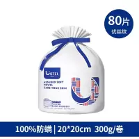 加厚大卷300g(80片) 一次性洗脸巾卷筒式洁面巾加厚擦脸化妆面巾院棉柔巾厂