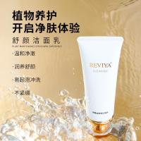 悦薇娅舒颜洁面乳120 舒颜洁面乳补水温和深层清洁毛孔氨基酸保湿洗面奶品