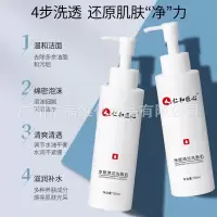 净颜清洁控油面部保湿去角质黑头男士洗面奶
