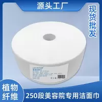 洗脸巾院一次性630克250片大卷巾洁面巾院洗脸巾