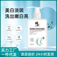 高维美白保湿洗面奶 高维嫩白保湿洗面奶补水烟酰胺洁面乳男女通用控油嫩白洗面奶