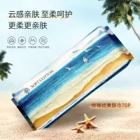 70片加大加厚25*20 升级款 加长加厚25*20一次性洗脸巾棉珍珠纹洁面巾抽巾棉柔巾