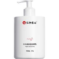 仁和水光500 洗面奶补水保湿温和清洁控油滋润洁面乳男女可用