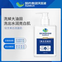 天目湖烟美白洗面奶 天目湖烟酰胺嫩白洗面奶补水修复洁面乳深层清洁洗面奶