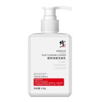 植物净颜洗面奶 植物净颜洁面乳同款洗面奶男士洗面奶
