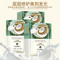 山羊奶美肌面膜一盒100片 9.7/100片山羊奶面膜免洗式嫩肤山羊奶睡眠面膜