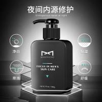 男士墨藻控油祛痘洁面乳180 补水深层清洁去黑头收缩毛孔