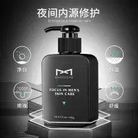 男士墨藻控油祛痘洁面乳180 补水深层清洁去黑头收缩毛孔