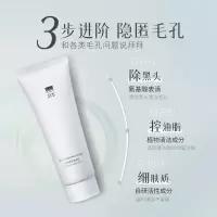 至本 [新版防伪]舒颜修护洗面奶氨基酸深层清洁洁面乳可
