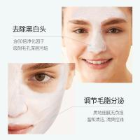 100g/瓶 清洁面膜泥膜 深层清洁去黑头收缩毛孔 高岭土控油保湿 涂抹面膜