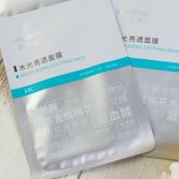 水光透亮肉肉面膜5片 玻尿酸补水保湿烟酰胺提亮舒缓修护