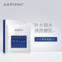 巨补水 雪肌面膜 补水保湿面膜仿生纤维膜布面膜